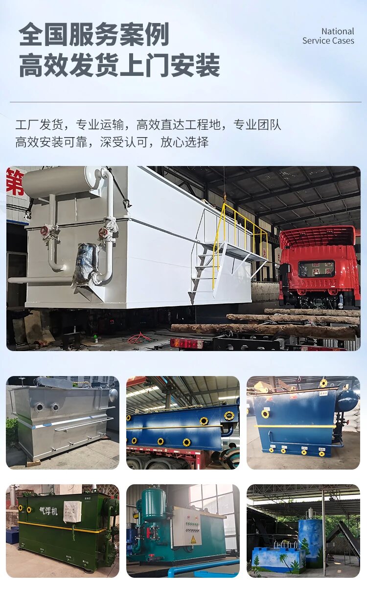 安源污水处理一体化设备