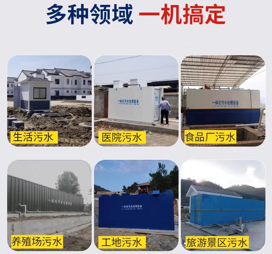 安源场景全覆盖！甘肃嘉源通一体化污水处理设备，适配城乡工业全场景污水治理