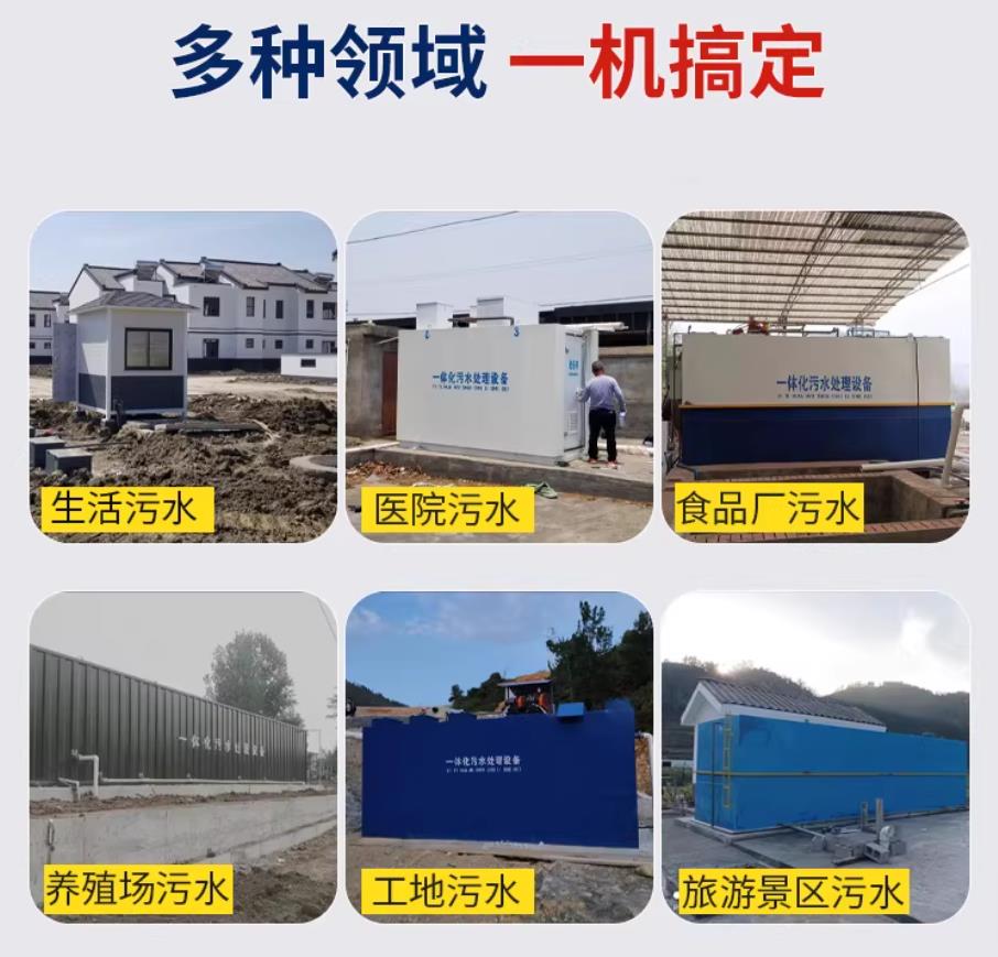 安源甘肃兰州地埋式污水处理设备厂家｜一体化埋地污水治理设备｜乡镇乡村厂区小区通用解决方案